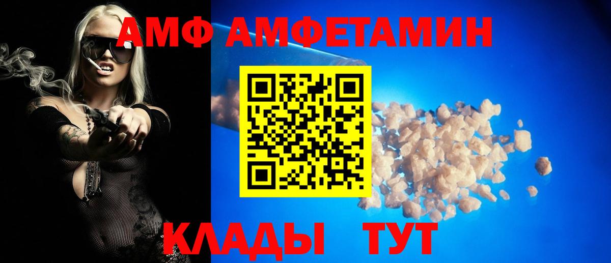 Амфетамин Premium  Вход с VPN  АМФ  Вологда 