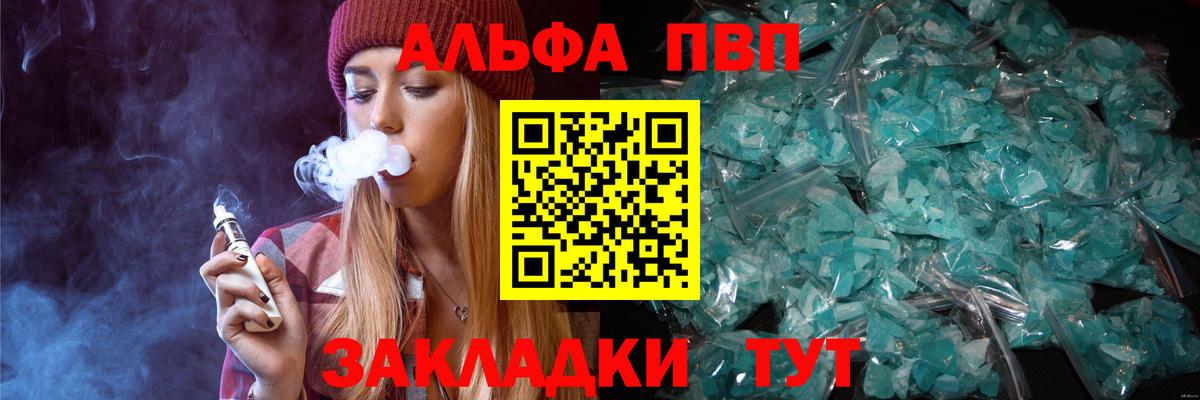 хочу   A-PVP Crystall  Alpha-PVP кристаллы  Вход с VPN  Вологда  Альфа ПВП 