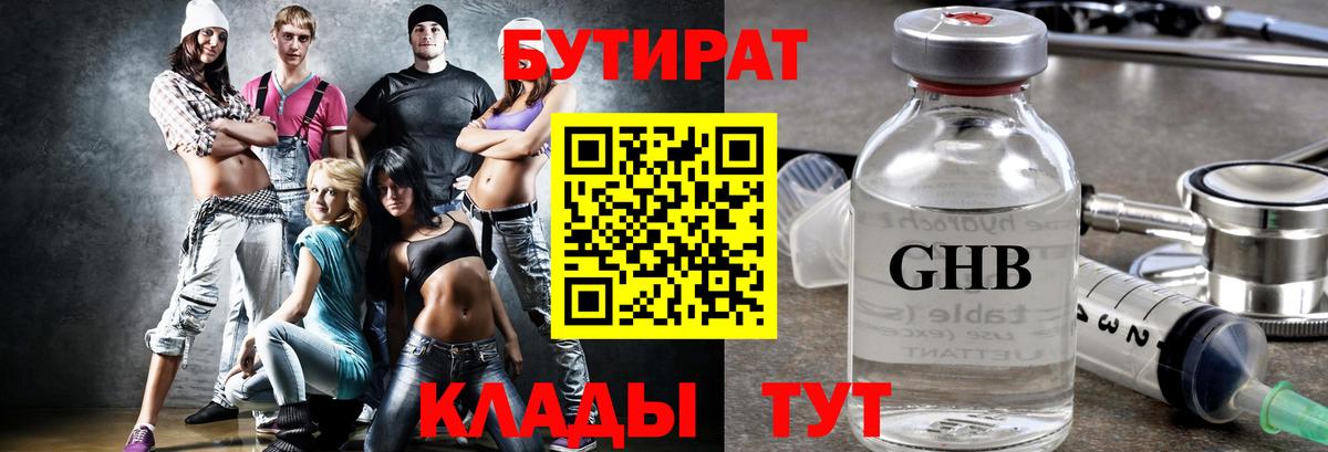 БУТИРАТ оксана  Вход с VPN  Вологда 