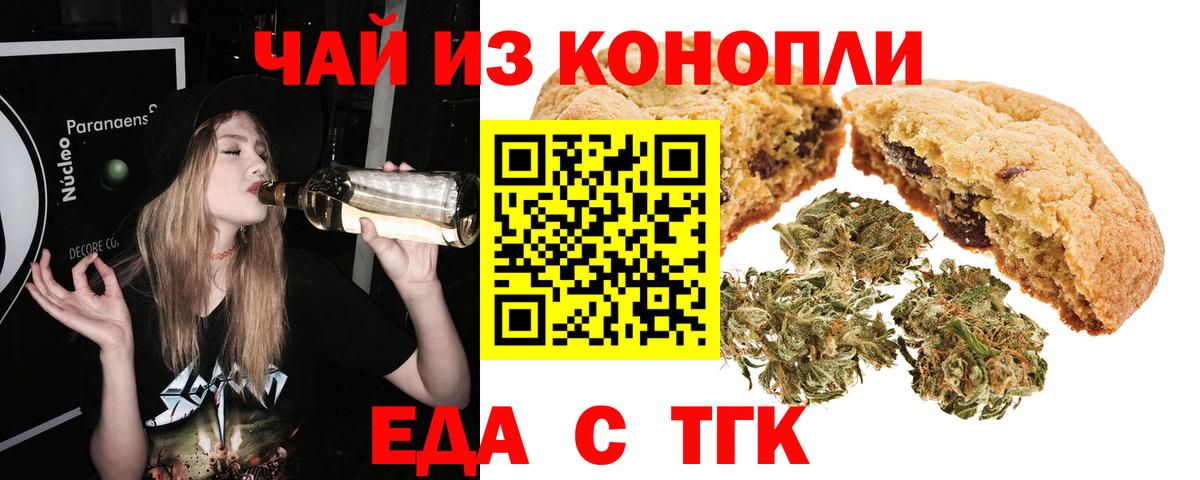 Вологда  Cannafood марихуана  Вход с VPN 
