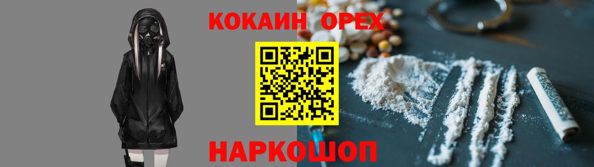 Вологда  COCAIN  Кокаин Эквадор  наркотики  Cocaine 99%  Вход с VPN 