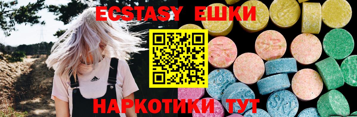 ЭКСТАЗИ  цена   Вход с VPN  Ecstasy MDMA  Вологда  Экстази Дубай 
