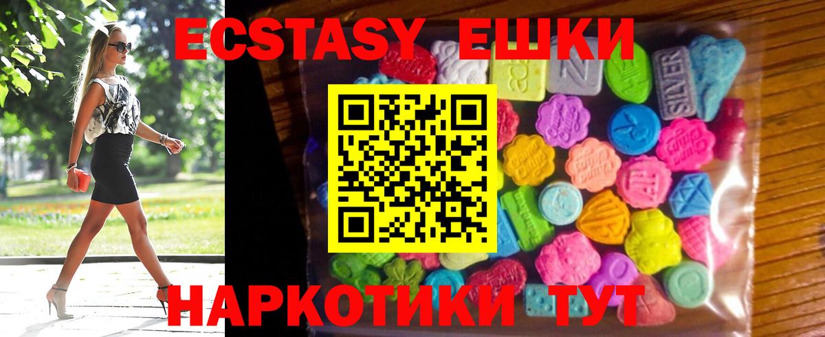 Экстази 250 мг Вологда