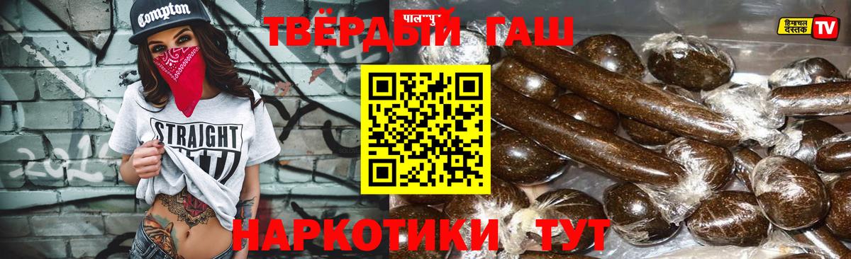 ГАШИШ гарик  ГАШ Cannabis  Вход с VPN  Вологда 