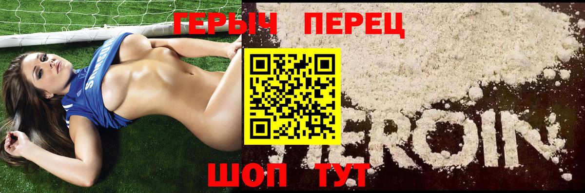 Вологда  ГЕРОИН хмурый  Вход с VPN 