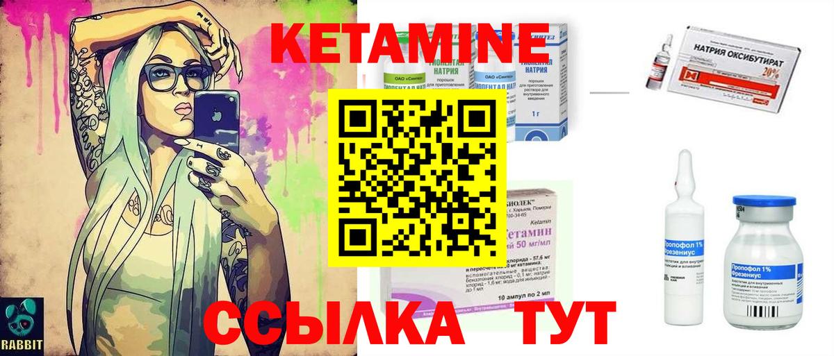 ОМГ ОМГ сайт  Вход с VPN  Вологда  КЕТАМИН ketamine 