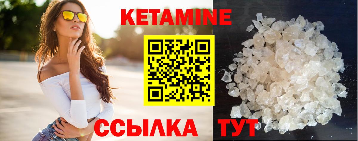 Кетамин ketamine Вологда