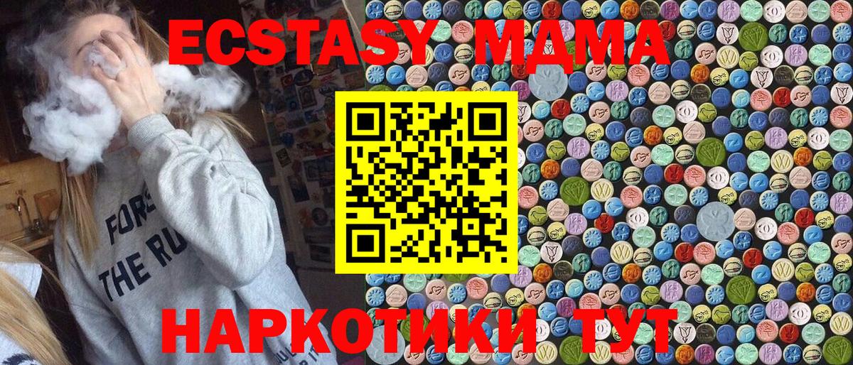 МДМА молли  Вход с VPN  MDMA  Вологда  МДМА молли 