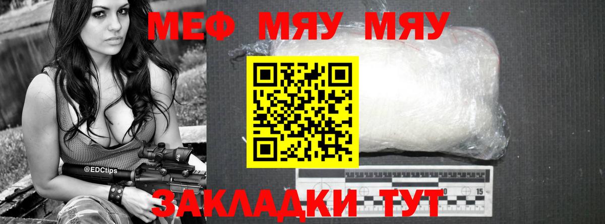 Вологда  Мефедрон  Вход с VPN  как найти закладки  МЕФ mephedrone  МЯУ-МЯУ мука 
