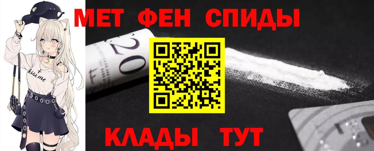 МЕТАМФЕТАМИН пудра Вологда