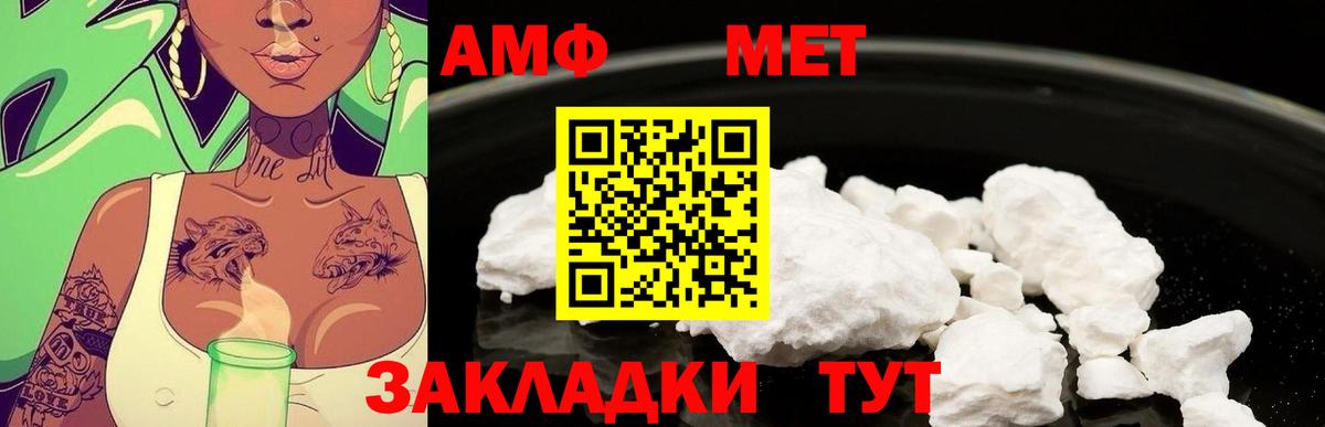 Метамфетамин пудра  Вход с VPN  Вологда 