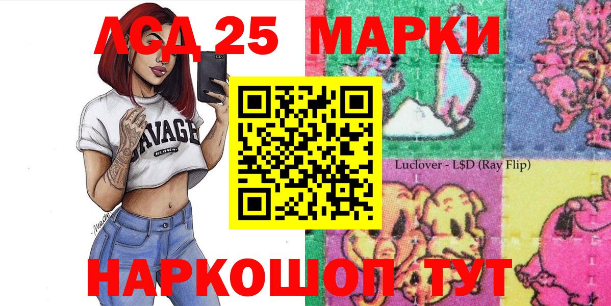 Марки N-bome 1,5мг Вологда