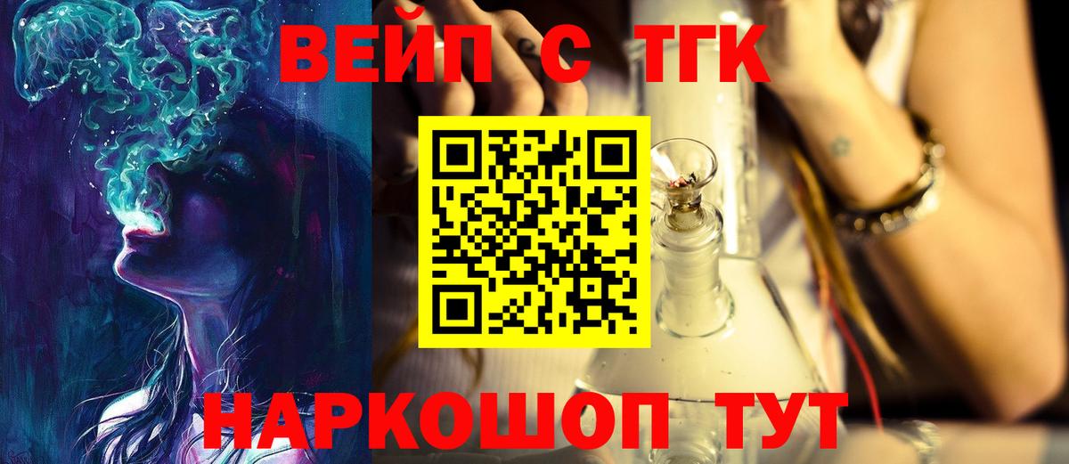 Вологда  Дистиллят ТГК жижа  ТГК THC oil  Вход с VPN 